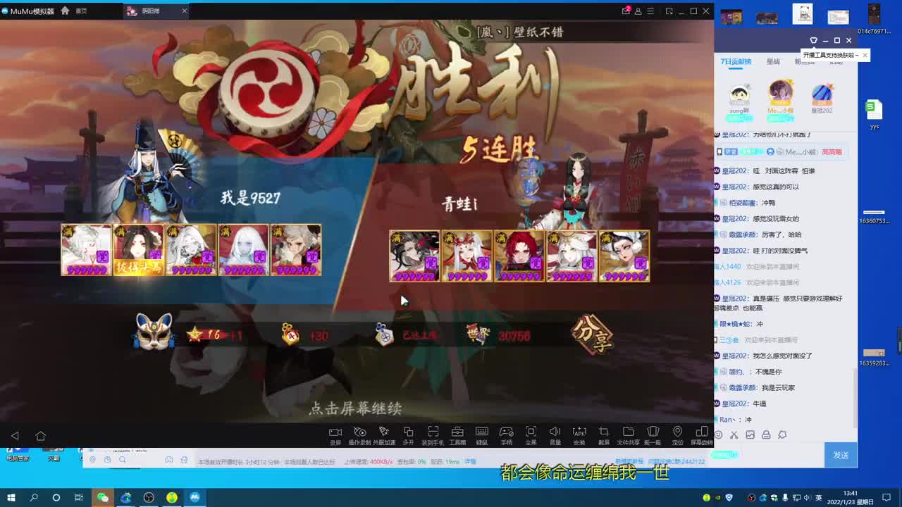 斗技摸摸 第2段