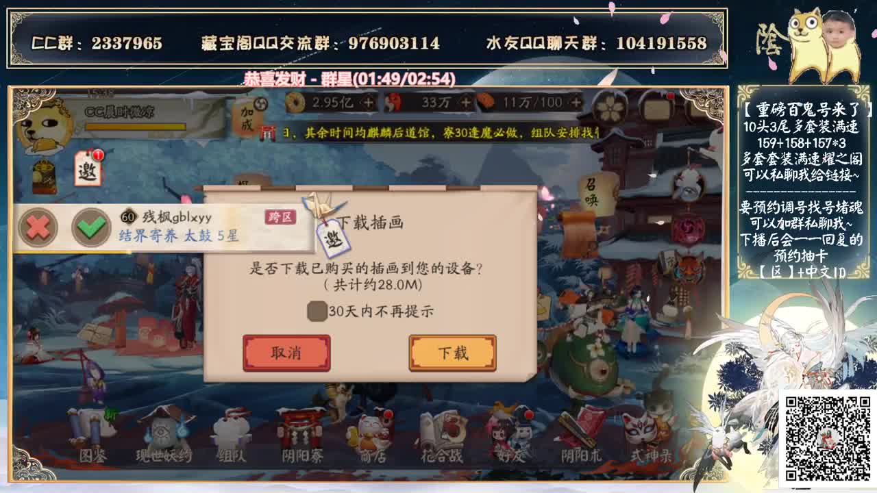 斗技后10w皮堵头来了！ 第2段