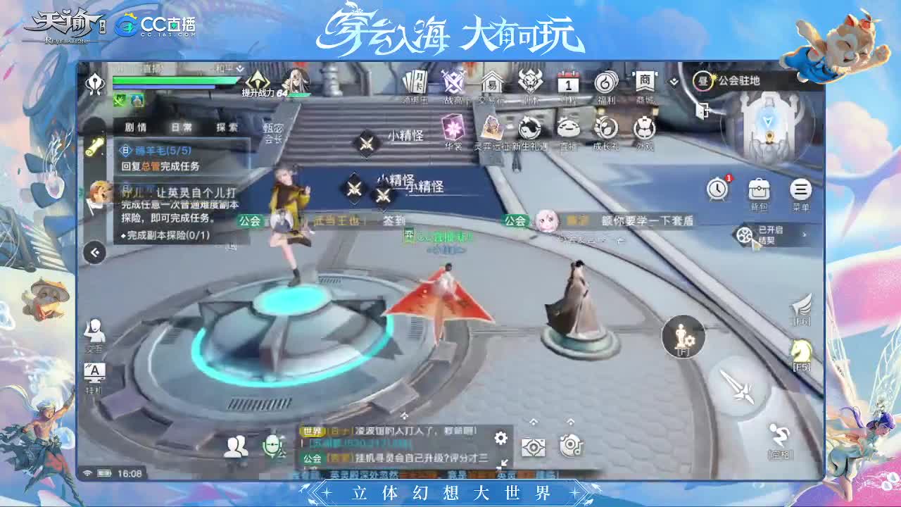 逾世嘉年等你携手