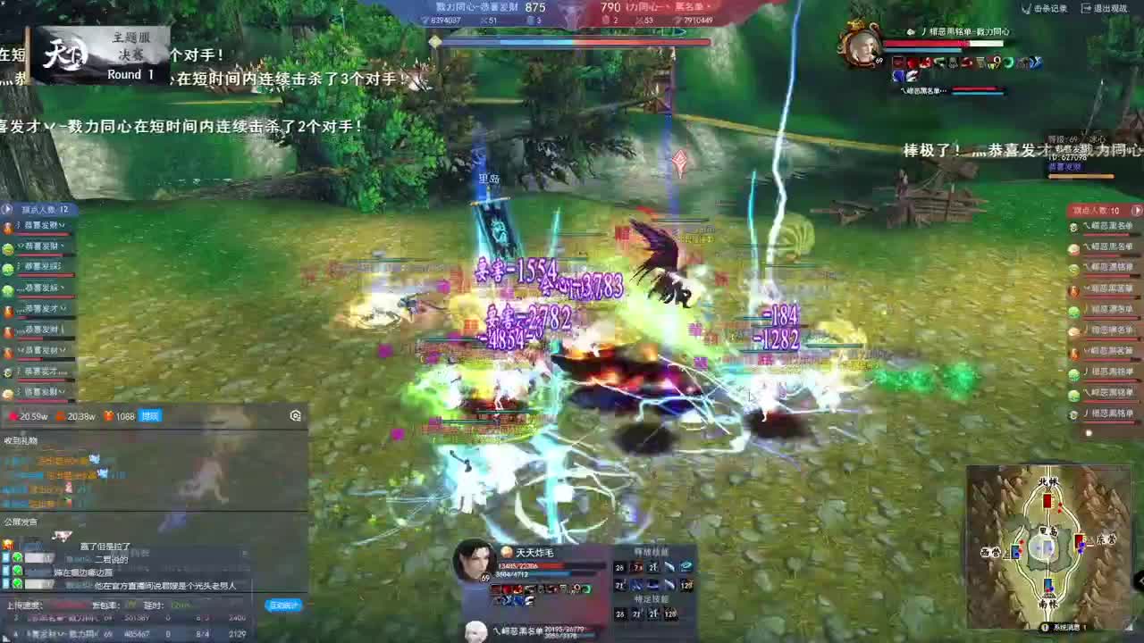 勠力岁末决赛第一视角