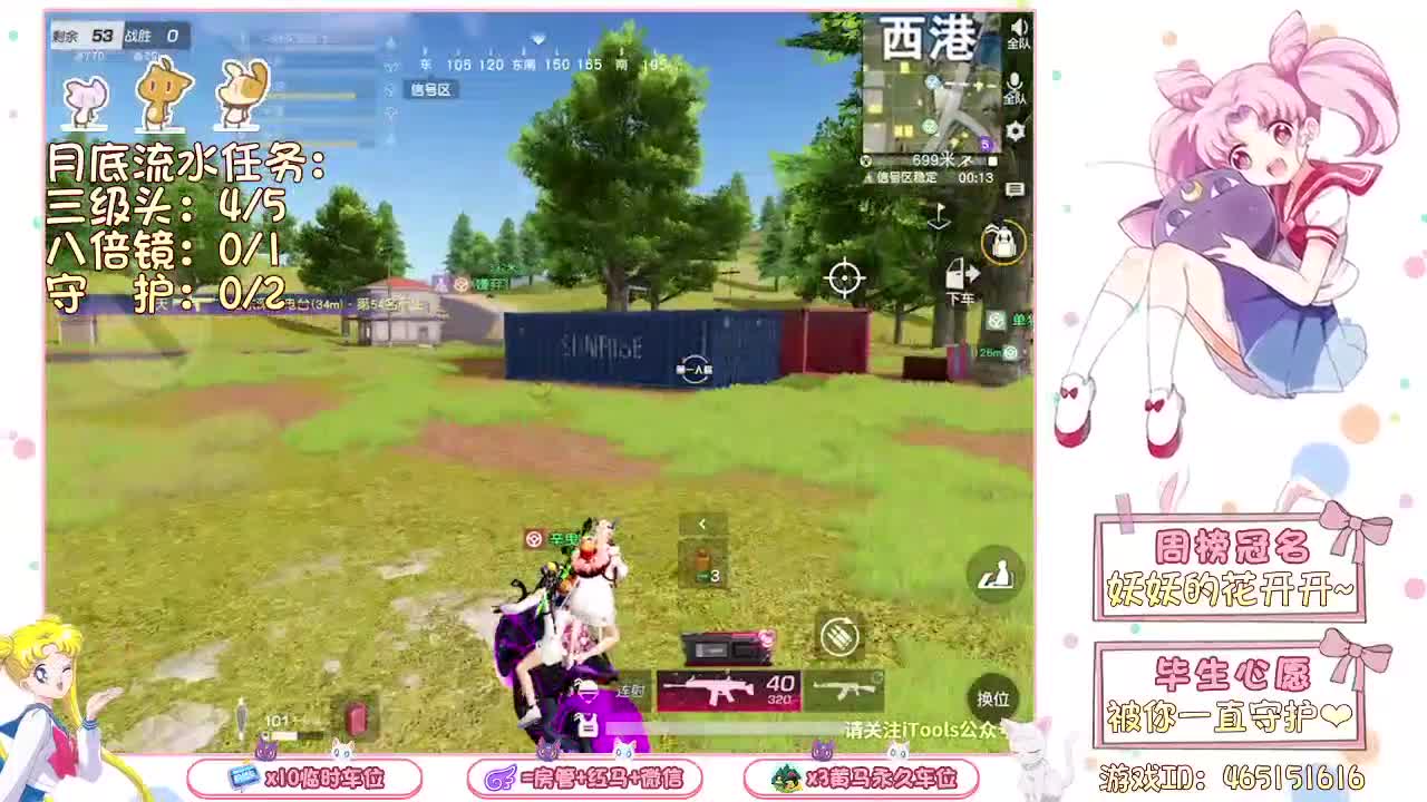 欢迎我的宝回家~ 第2段