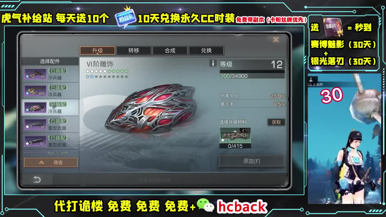 免费打诡楼 蓝C30 金C180 第2段