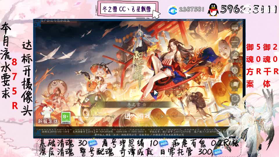 接清魂整号奇谭日常托管 第2段