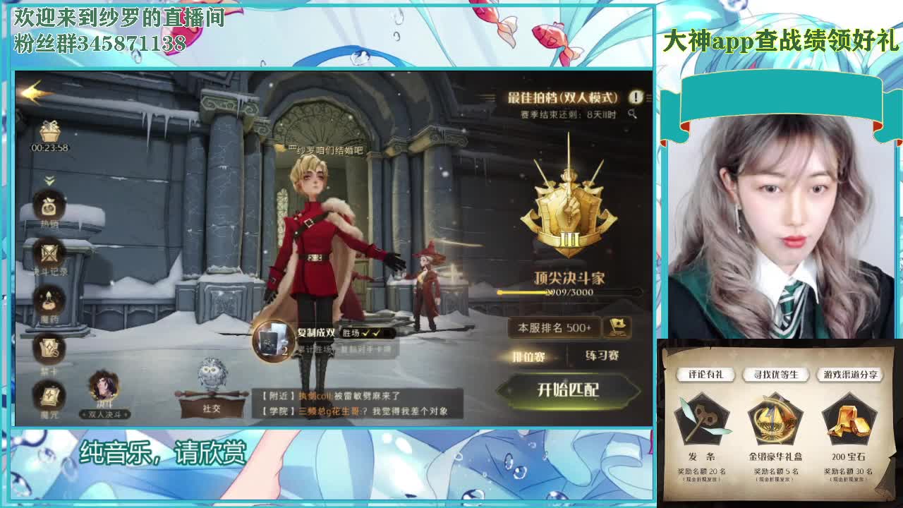 距离你只有一个屏幕 第2段