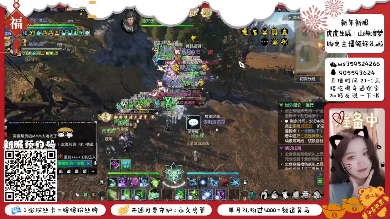 新服绑定主播领好礼 第1段
