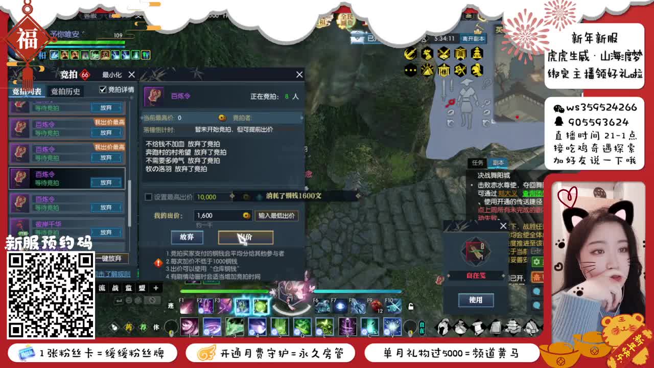 新服绑定主播领好礼 第2段