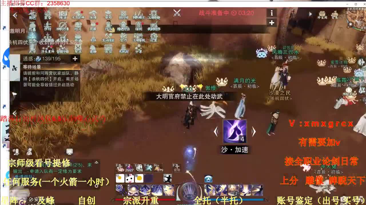 看号  提修  账号估价   托管 第1段