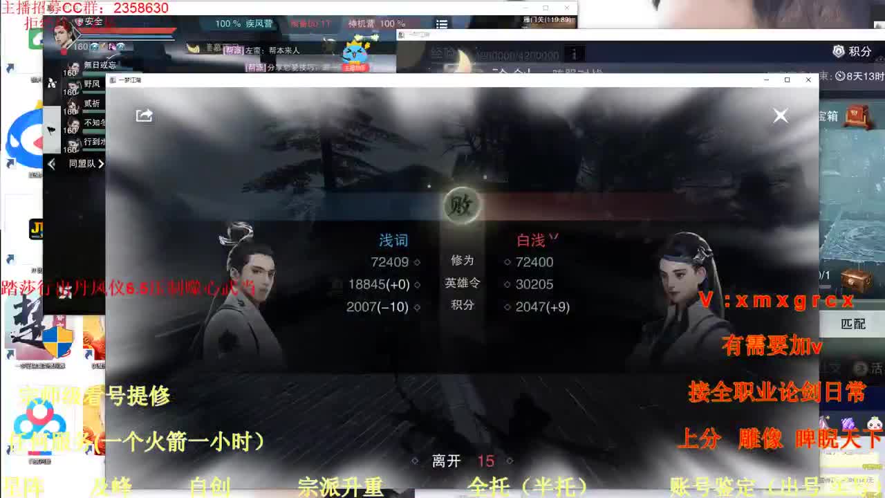 看号  提修  账号估价   托管 第2段