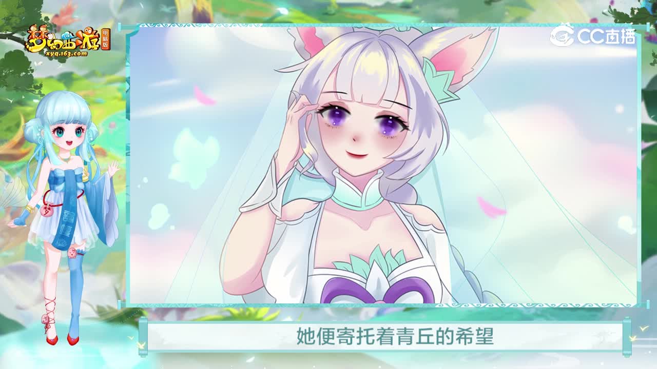 《梦幻山河志》7：青丘录之涂山雪