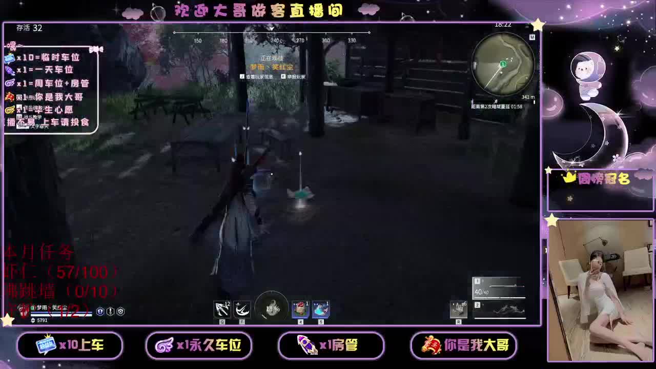 9拾 规矩不变 第3段