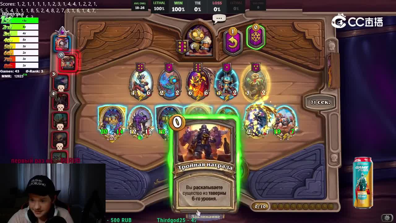 《酒馆战棋》欢乐时刻：第93期