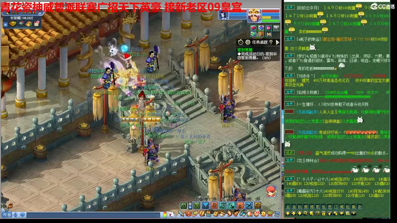 青花瓷神威皇宫