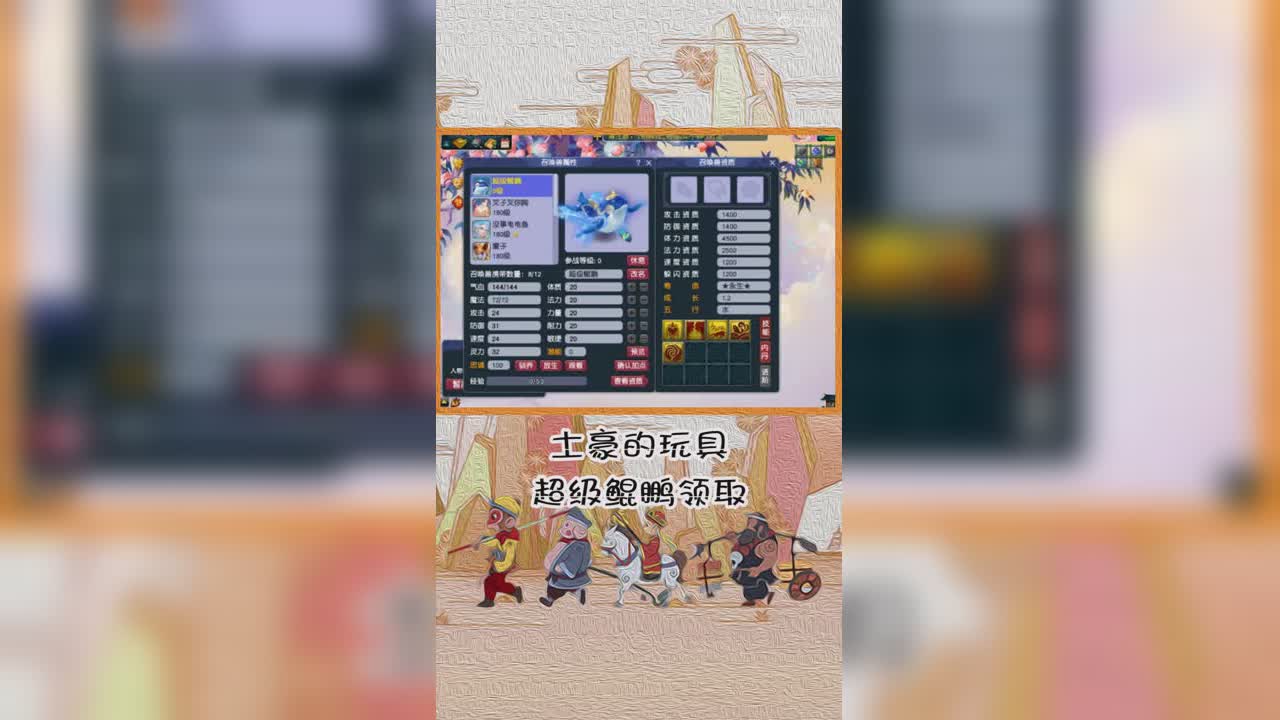 土豪的玩具超级鲲鹏领取