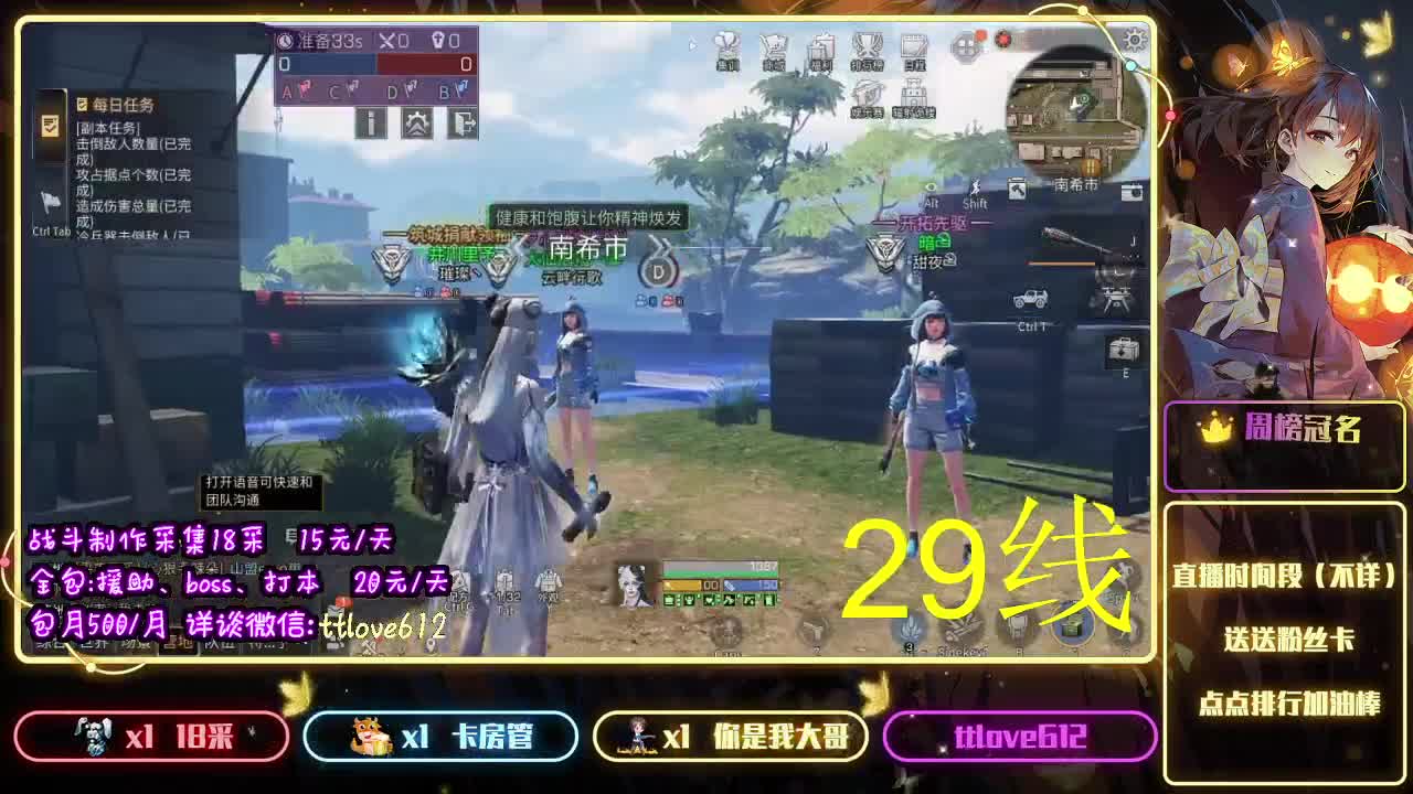很高兴遇见你 第1段