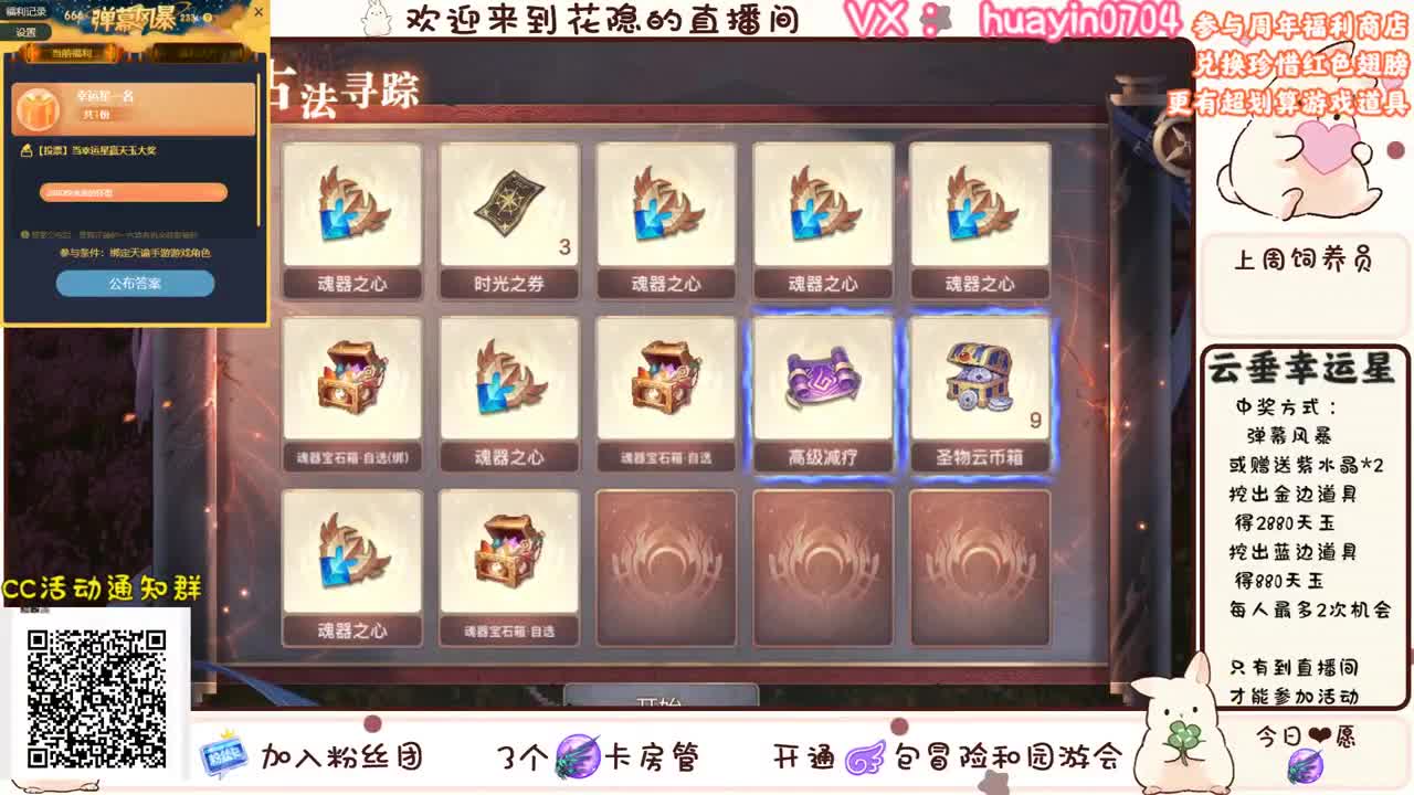【云垂幸运星】来CC直播赢天玉大奖