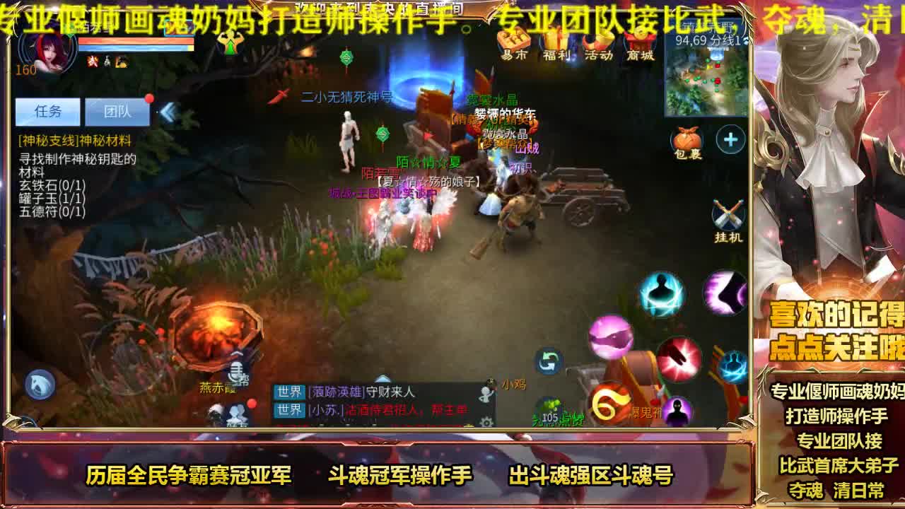专业画魂奶妈偃师 第2段
