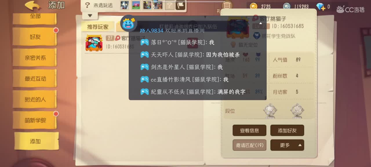 关注上车好友满了 第1段