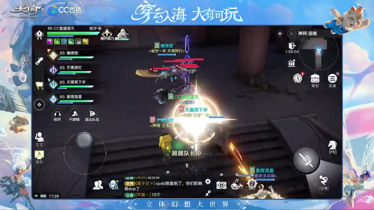 逾世嘉年等你携手 第1段