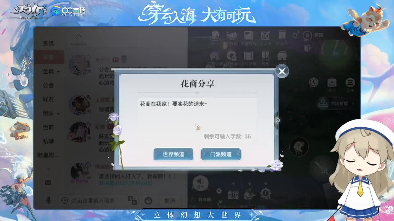逾世嘉年等你携手 第2段