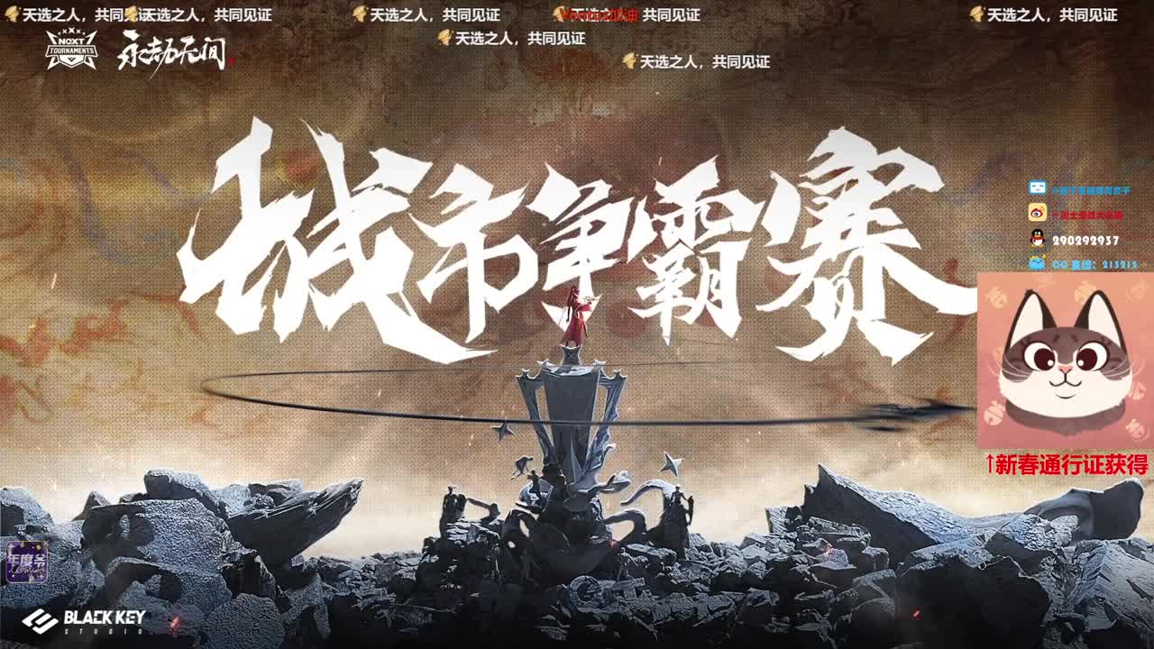 好震，下一把 第1段