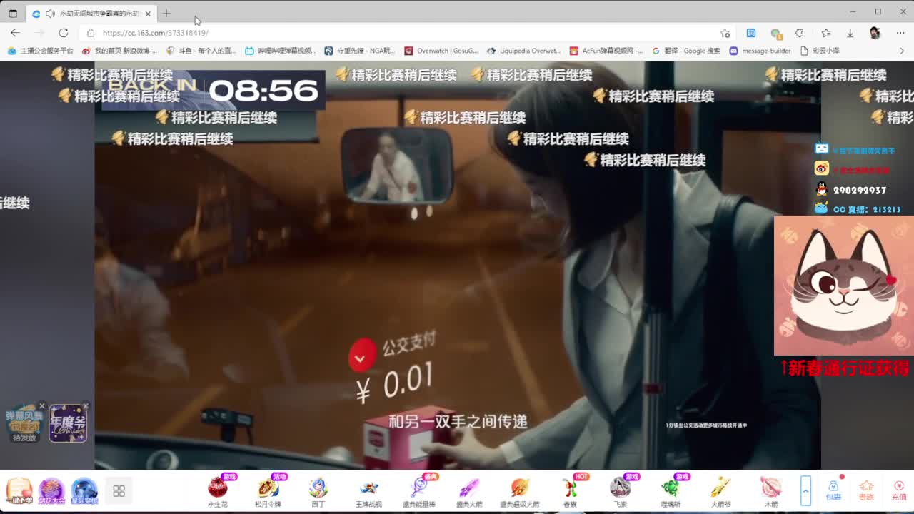 好震，下一把 第2段