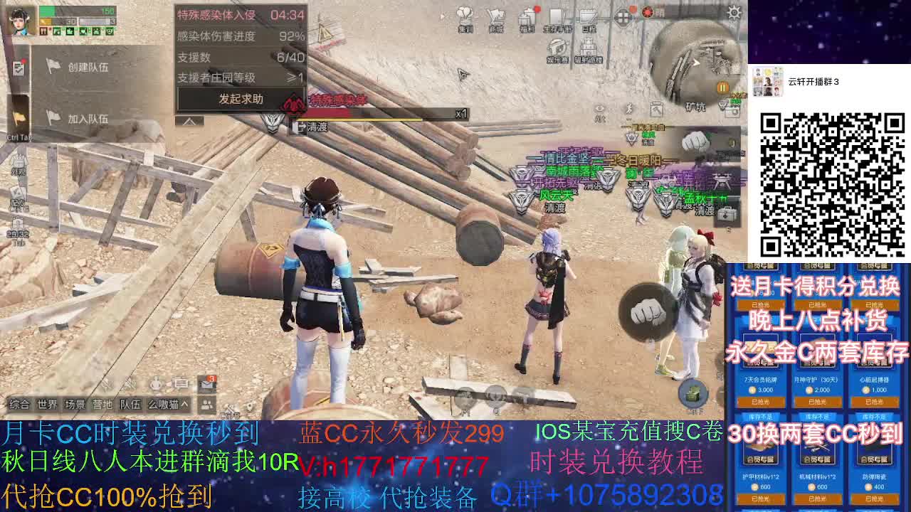 30换新蓝两套CC秒到180永久金CC 第2段