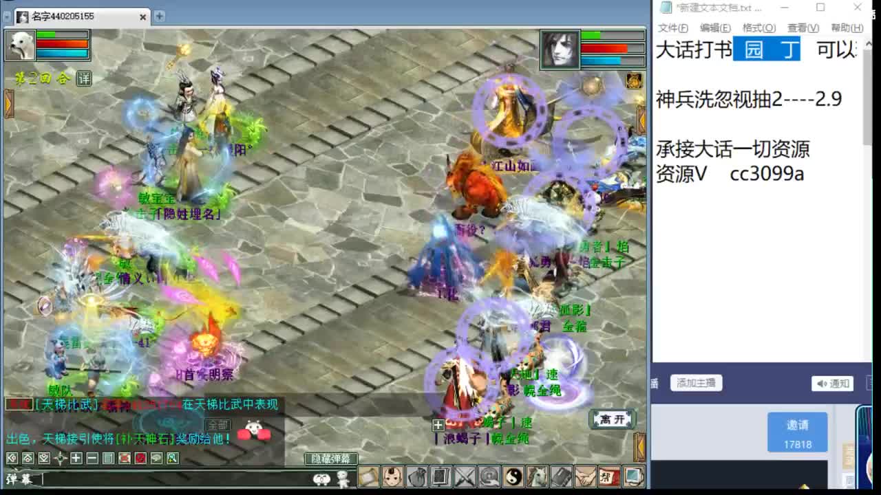 承介一切资源玩法 第2段