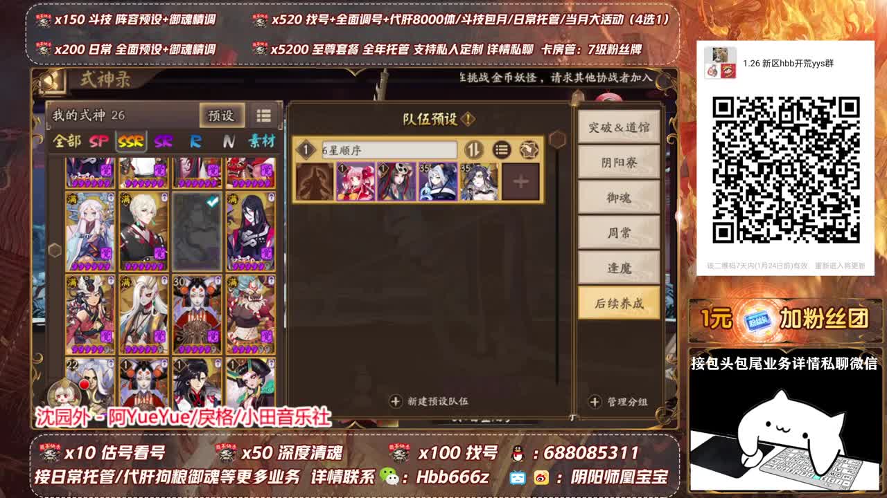 接调号/斗技/托管/强魂 第1段