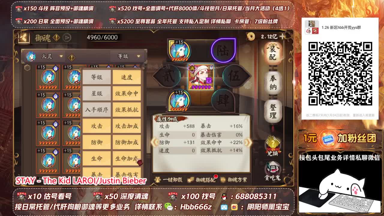 接调号/斗技/托管/强魂 第2段
