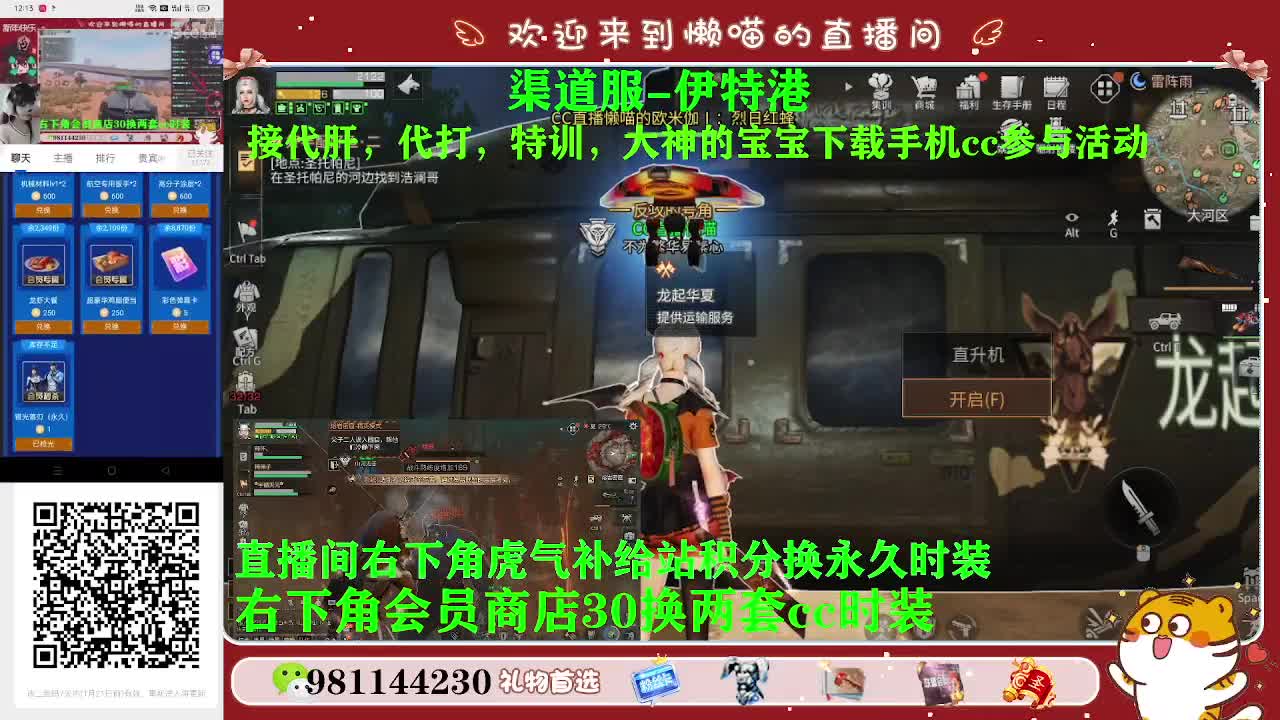 30换赛博蓝c两套 第2段