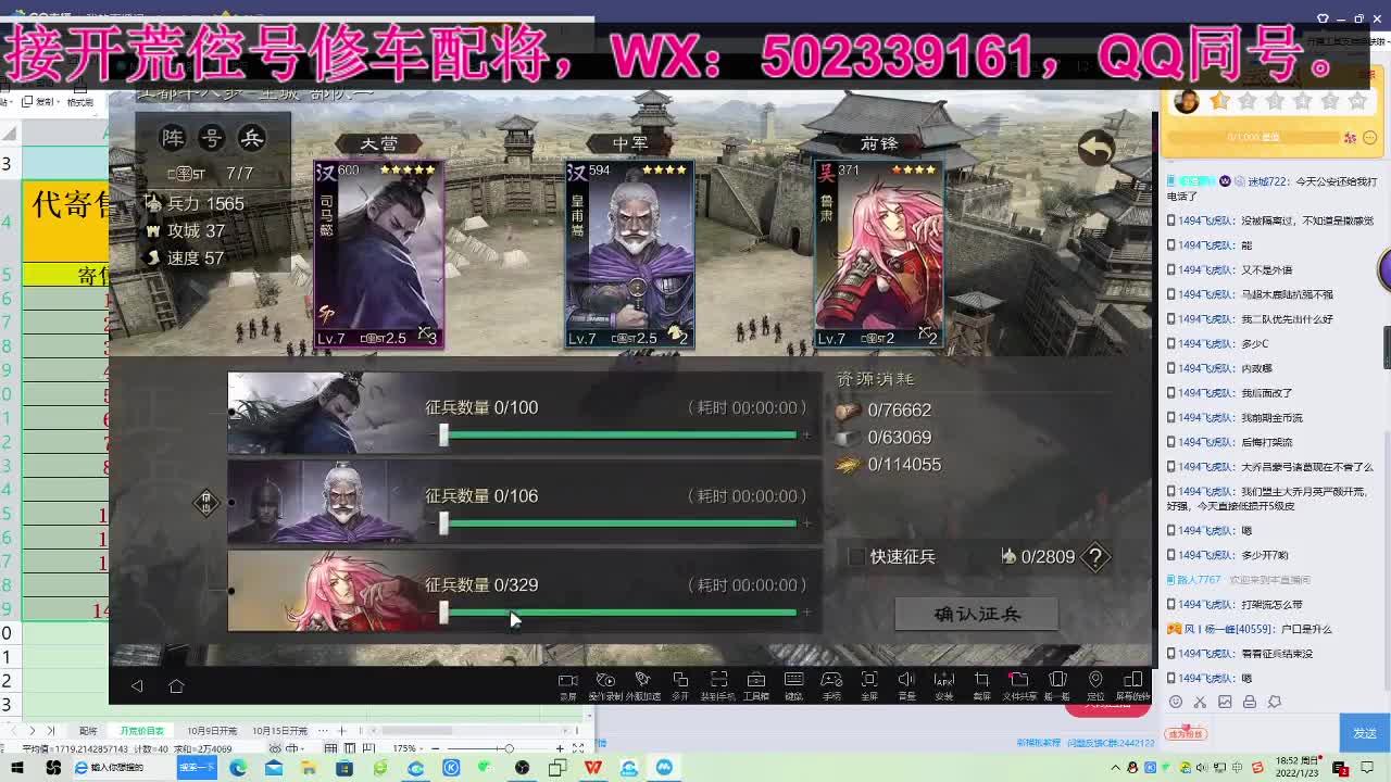 接 开荒 修车 配将等 第1段