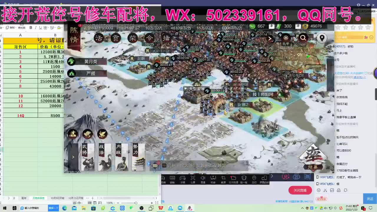 接 开荒 修车 配将等 第2段