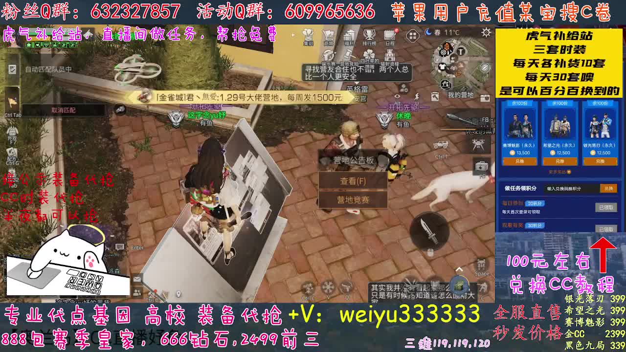 30元可换蓝CC赛博魅影