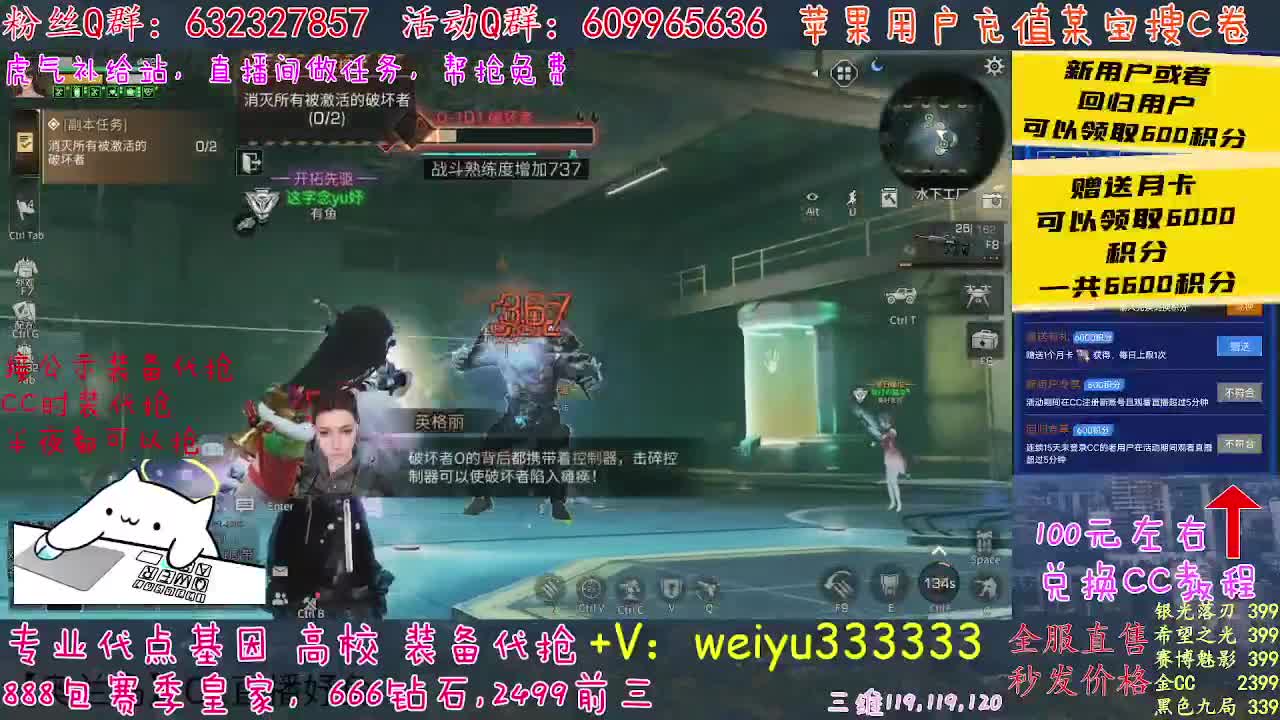 30元可换蓝CC赛博魅影