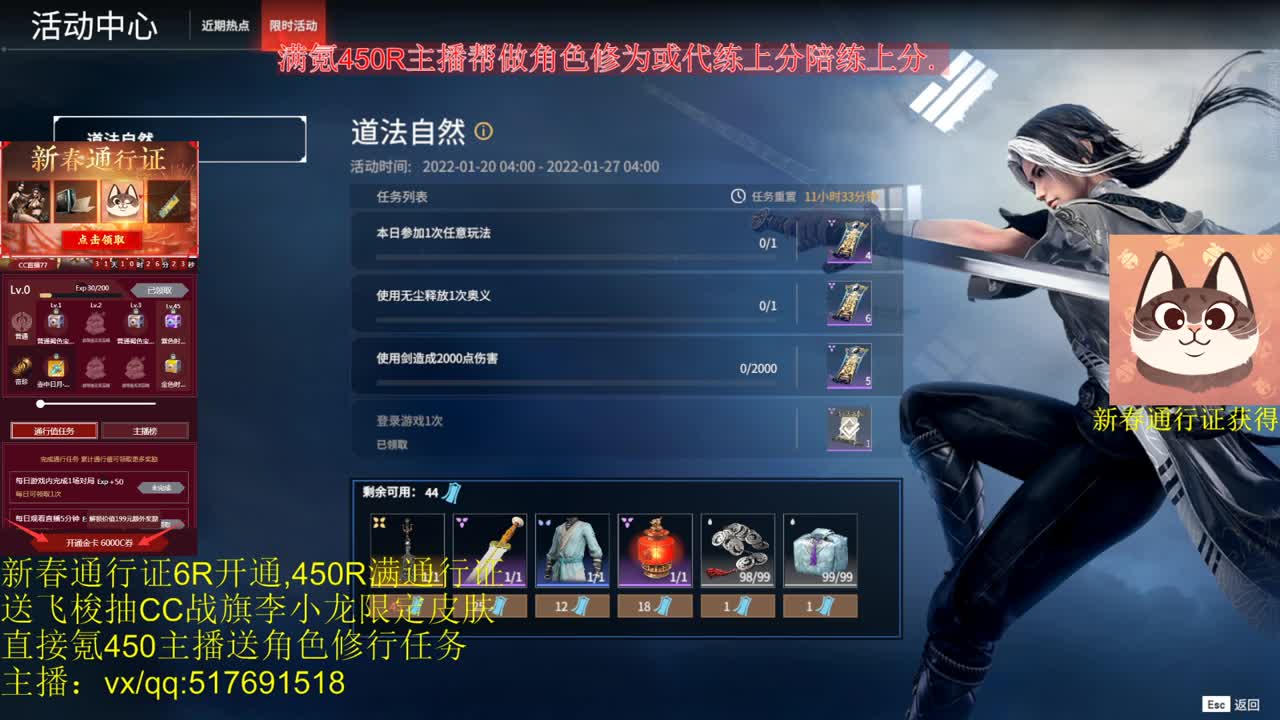 接陪，代，屠龙！ 第1段