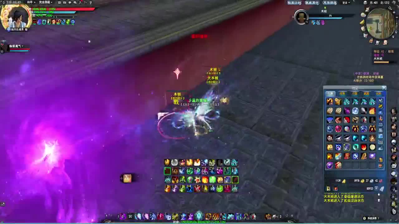 冠军直播间 第1段