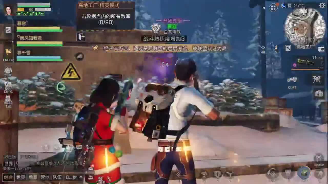 还有几天过年了 第2段