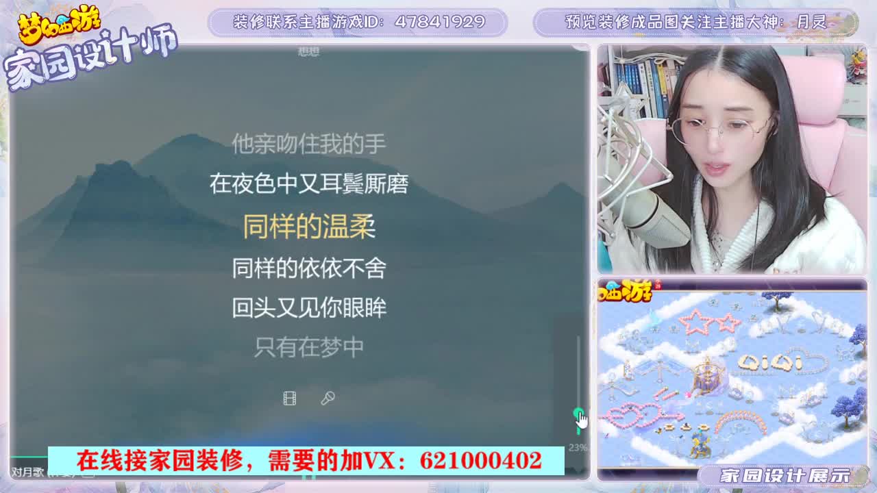 这个春节我陪你 第2段