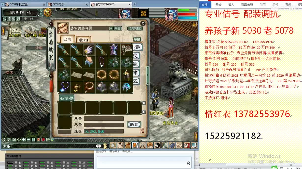 惜红衣-专业估价找号精准细致-调抗养娃