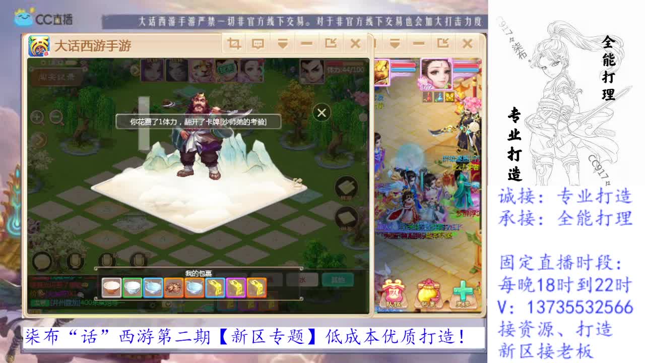 专业新区打造全能打理！求关注！ 第1段