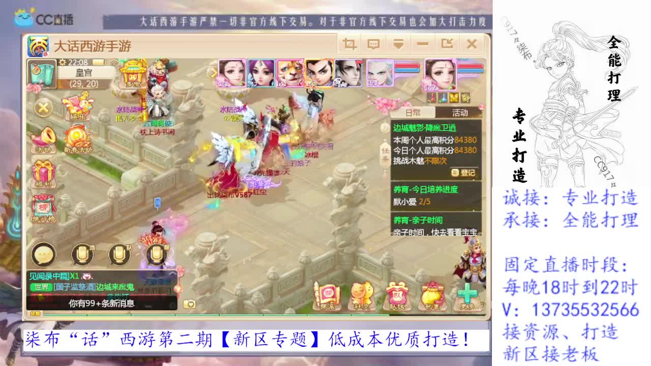 专业新区打造全能打理！求关注！ 第2段