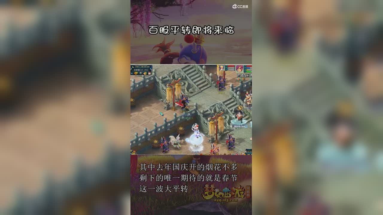 百服平转即将来临