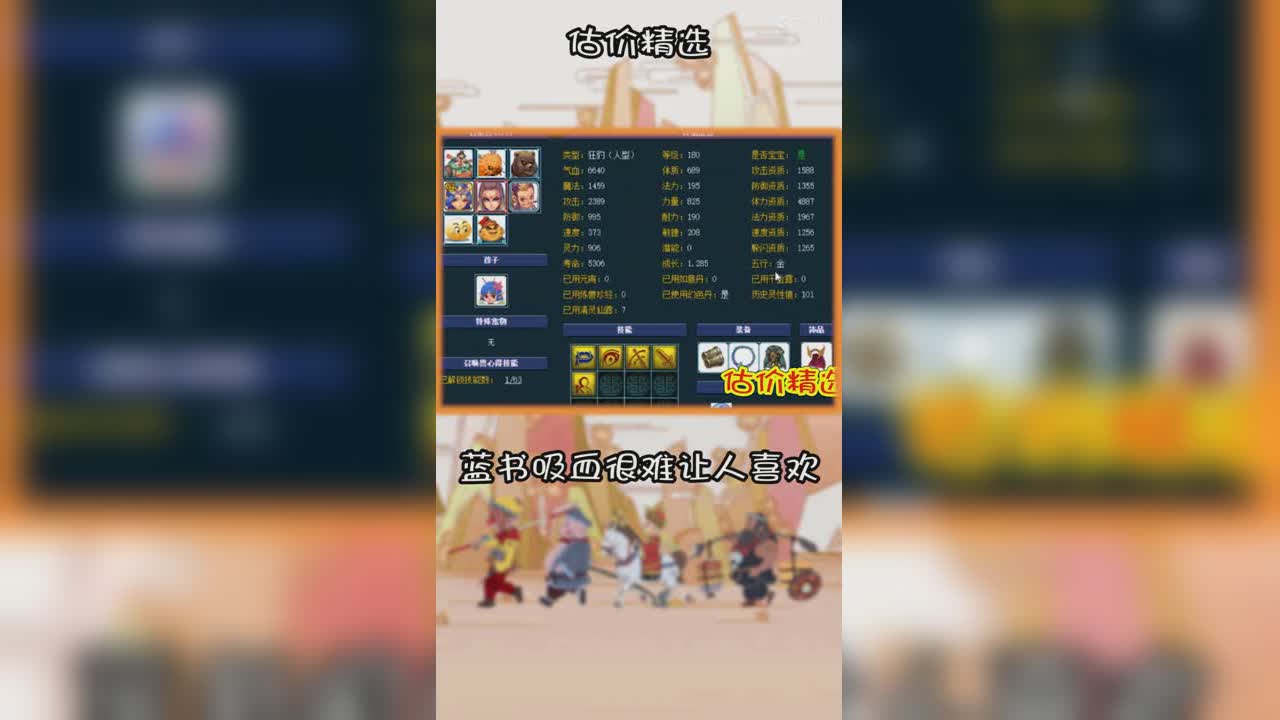 蓝书吸血很难让人喜欢