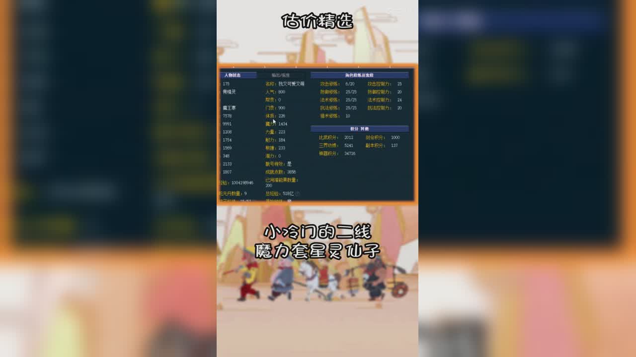 小冷门的二线魔力套星灵仙子