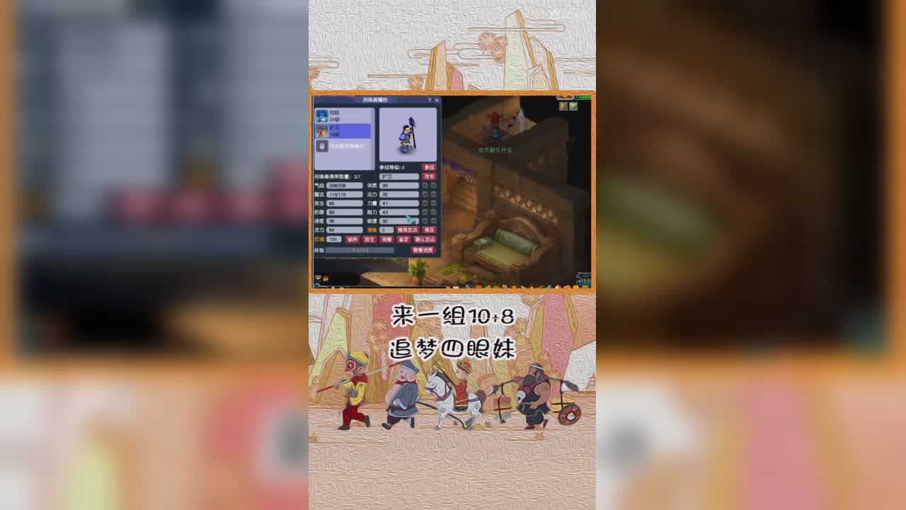 来一组10+8追梦四眼妹