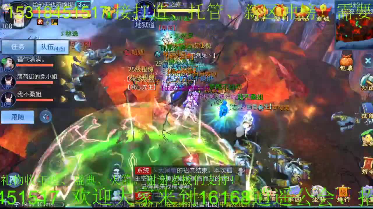 逍遥公会招主播，接托管打造！ 第1段