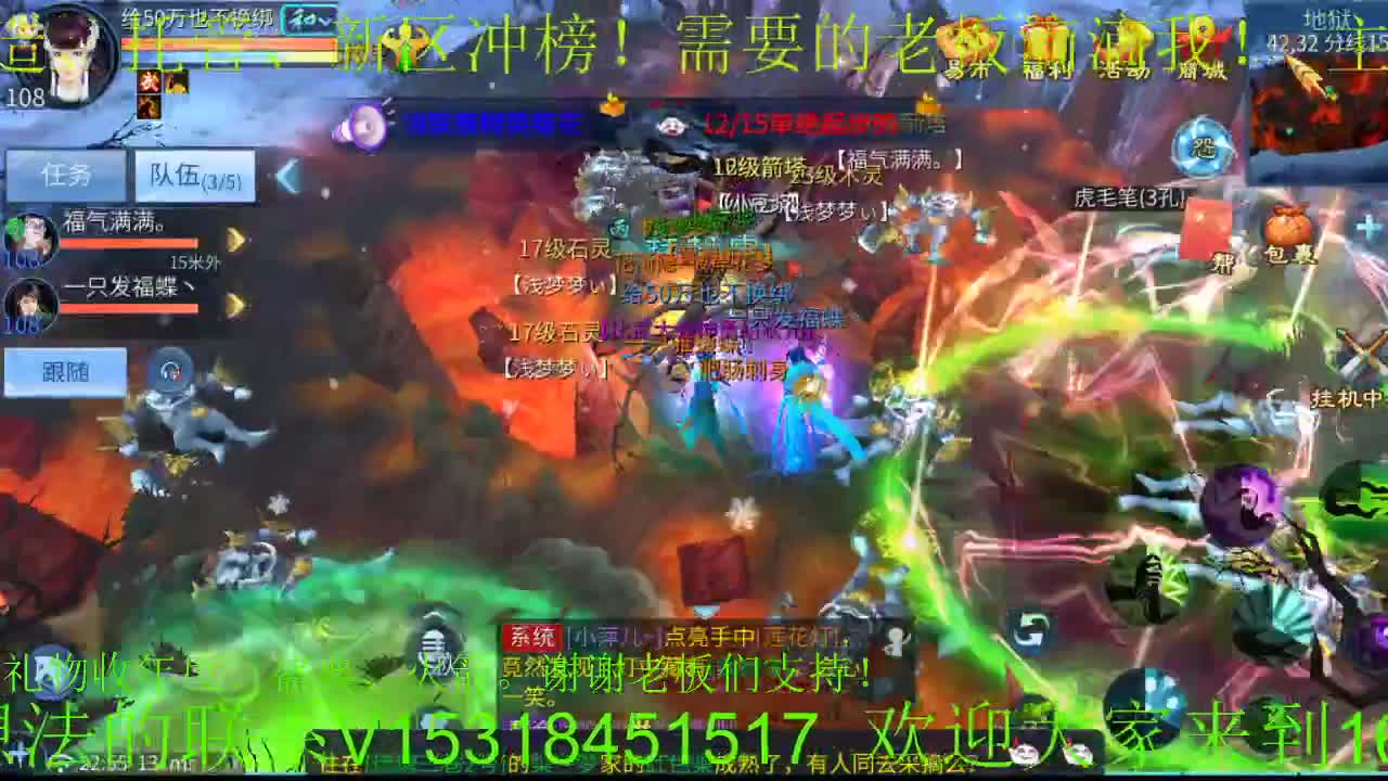 逍遥公会招主播，接托管打造！ 第2段