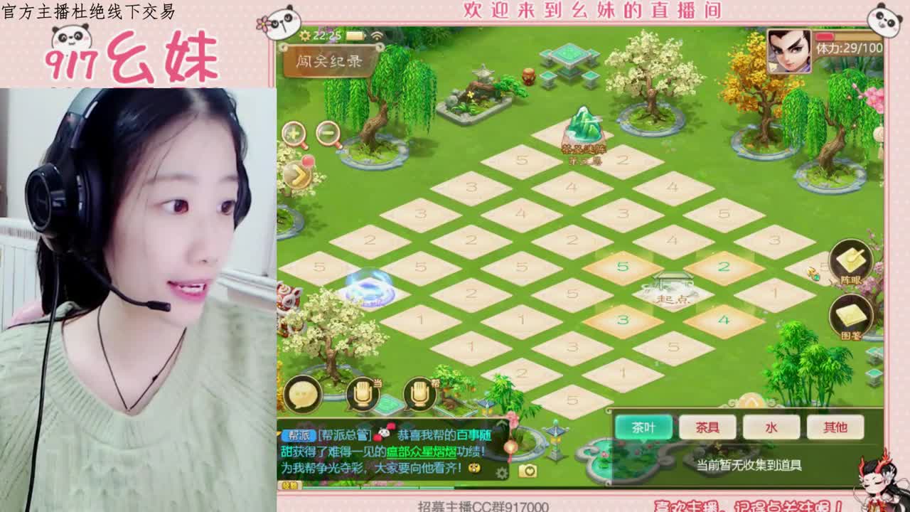 泡茶   扫号看号 第1段