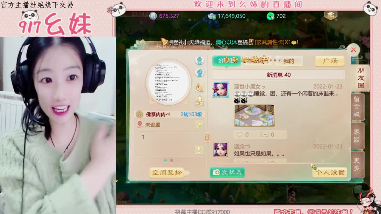 泡茶   扫号看号 第2段