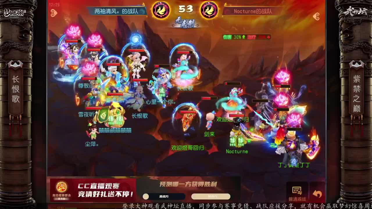 《梦幻西游》手游X9全明星赛直播 第1段